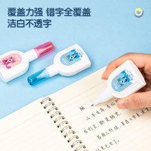 得力优酷 7283 修正液 15ml 混色