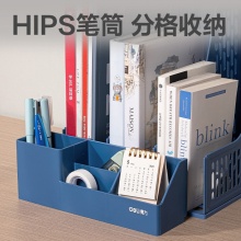 得力 9843BES 三联文件框 蓝色