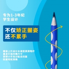 晨光 AWP30728 正姿彩色洞洞笔 30支/筒 HB