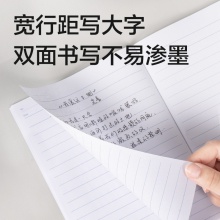 得力 7650 无线装订本 A5 混色 30张