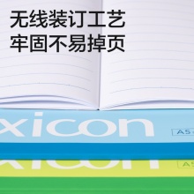 得力 7650 无线装订本 A5 混色 30张