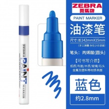 斑马(ZEBRA) PAINT-MOP-200MZ-S 油漆笔 蓝色