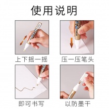 斑马(ZEBRA) PAINT-MOP-200MZ-S 油漆笔 白色