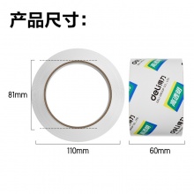 得力 30325 封箱胶带 60mm*100y*50um 透明 6卷/筒 按筒销售