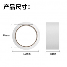 得力 30212 封箱胶带 48mm*60y*45um 普透 6卷/筒