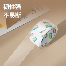 得力 30202 封箱胶带 48mm*50y*50um 高透 6卷/筒