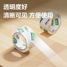 得力 30202 封箱胶带 48mm*50y*50um 高透 6卷/筒