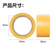 得力 30359 米黄封箱胶带 60mm*100y*50um 米黄色 6卷/筒