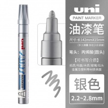 三菱 PX-20 油漆笔  2.2~2.8mm 银色 12支/盒