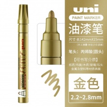 三菱 PX-20 油漆笔 2.2~2.8mm 金色 12支/盒