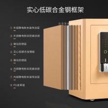 得力 4118G 指纹密码保险柜 H810 黑色