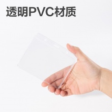 得力 5756 证件卡套 115*93mm 透明 50只/盒