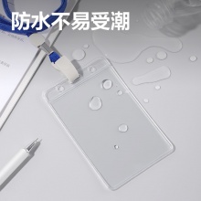 得力 5757 证件卡套 80*128mm 透明 50个/包