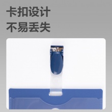 得力 5742 PP横式证件卡 100*68mm 蓝色 50只/盒