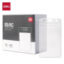 得力 5759 竖式防水型证件卡套 68*118MM 透明色 10个/包