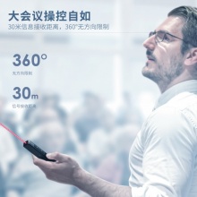 得力 2802 PPT激光翻页笔 黑色