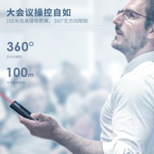 得力 2801 可充电便携式翻页笔 黑色