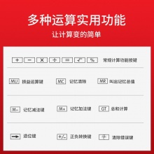 得力 1673 桌面计算器 12位 银色