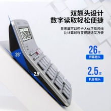 得力 1512 语音计算器 12位 银色