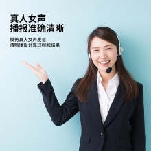 得力 1512 语音计算器 12位 银色