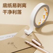 得力 30415 棉纸双面胶 36mm*10y*80um 白色