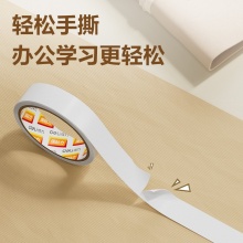 得力 30415 棉纸双面胶 36mm*10y*80um 白色
