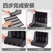 得力 9844ES 四联文件框 黑色