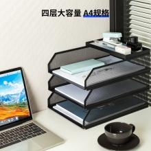 得力 PB260 四层大容量金属文件盘 黑色