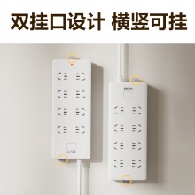 得力 18262 单控八联接线板插座 3米 白色