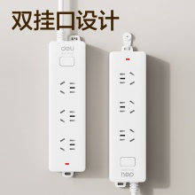 得力 18274 单控三联接线板插座 2米 白色