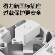 得力 18256 单控六联接线板插座 3米 白色