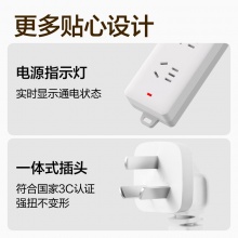 得力 18257 单控六联接线板插座 5米 白色