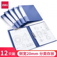 得力 5364 双强力夹 A4 深蓝 20mm