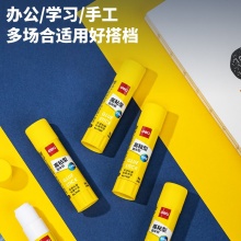 得力 7091 高粘度固体胶 8g 白色