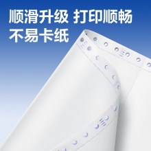 得力莱茵河 L241-3 不撕边电脑打印纸 1000页/盒 白色