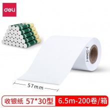 得力 3145 多瑙河热敏收银纸 57mm*30mm 白色 4卷/筒