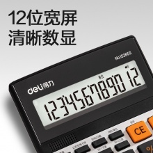 得力 1526ES 语音型计算器 12位 银色