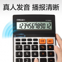 得力 1526ES 语音型计算器 12位 银色