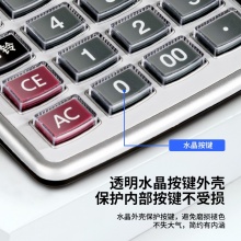 得力 1529 语音计算器 银色