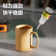 得力 7144_502强力瞬间胶 8g/瓶