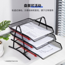 得力 9181 三层金属网状文件盘 黑色