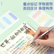 得力 21537 索引标贴 45*28mm 混色 50枚