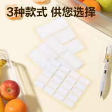 得力 BT510 防水带膜可移除标贴 14*25mm 混色 3张/包