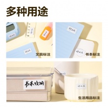 得力 BT510 防水带膜可移除标贴 14*25mm 混色 3张/包