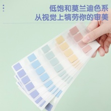 得力 21536 索引标贴 12*28mm 混色 160枚