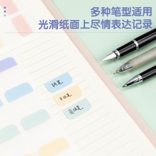 得力 21535 索引标贴 25*28mm 混色 80枚