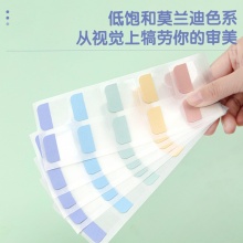 得力 21535 索引标贴 25*28mm 混色 80枚