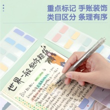 得力 21535 索引标贴 25*28mm 混色 80枚