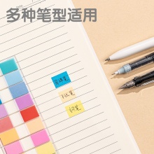 得力 25908 夹片式指示标贴 12x*44mm 混色 9条*20张