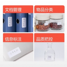 得力 BT503 自粘性标贴 34*73mm 白色 10张/包